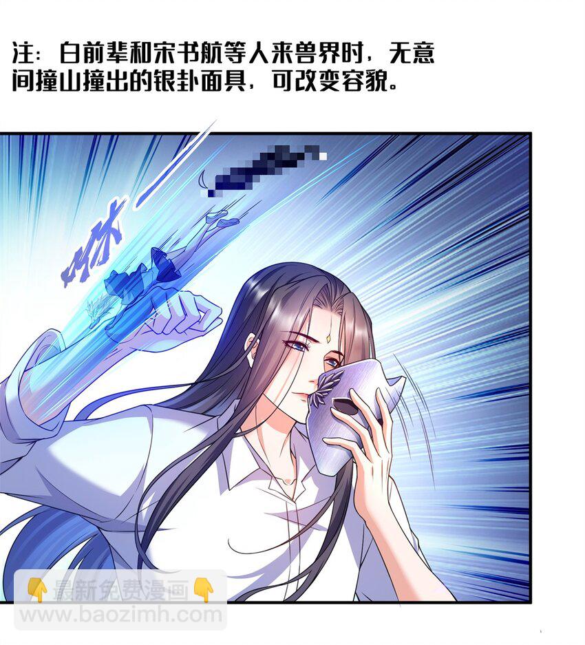 🍚修真聊天群 616 复活大阵 第14页