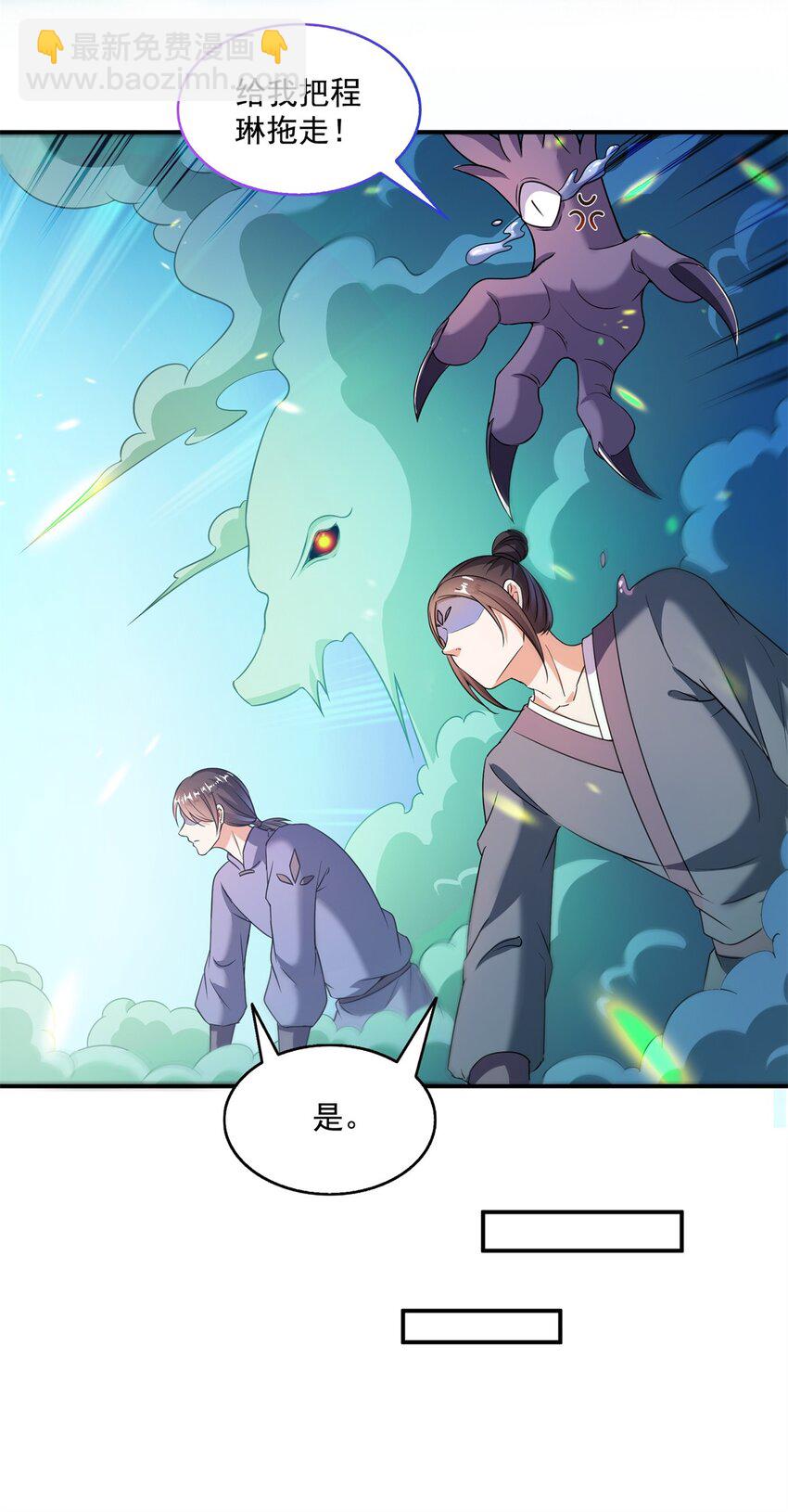 🍚修真聊天群 616 复活大阵 第16页