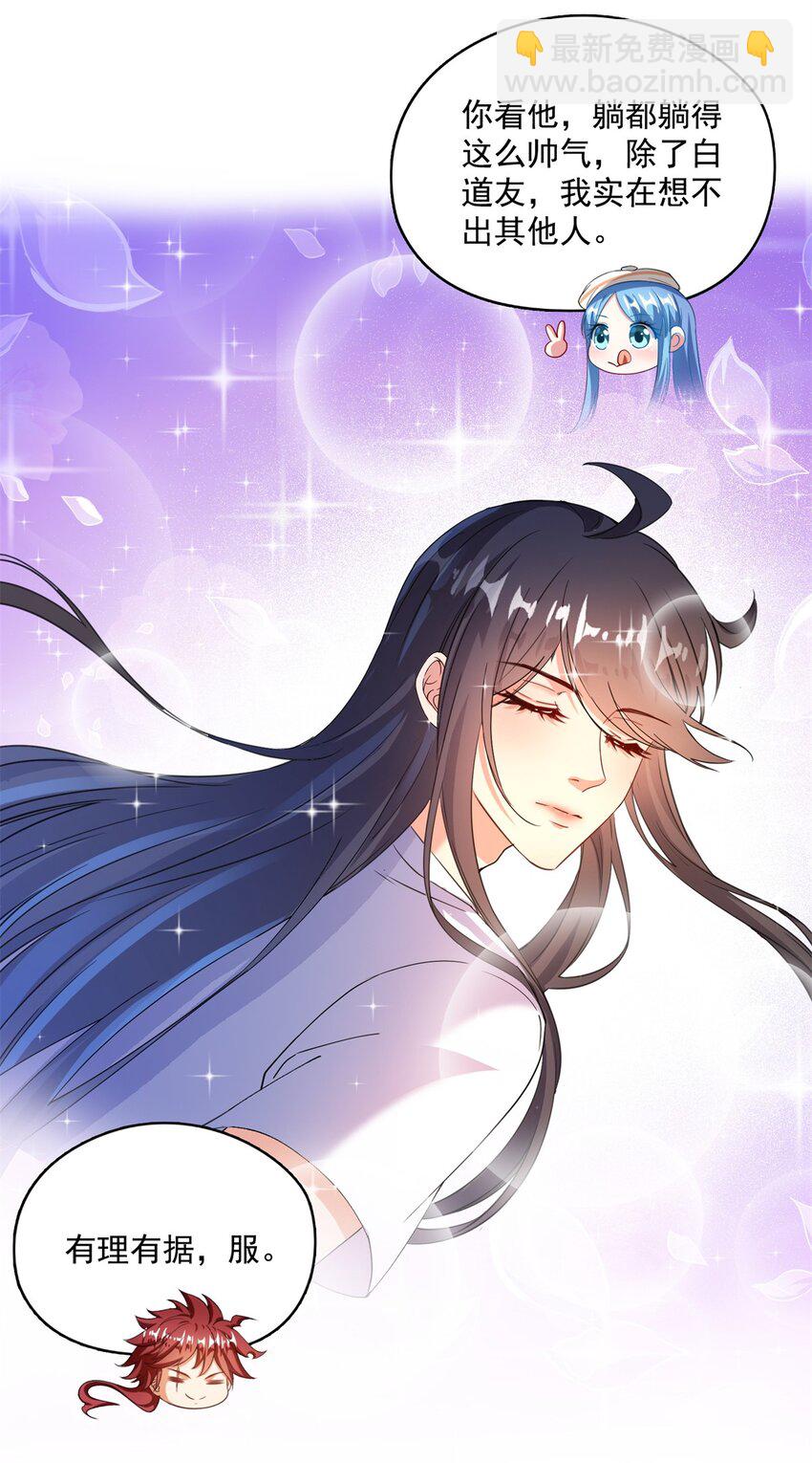 🍚修真聊天群 616 复活大阵 第19页