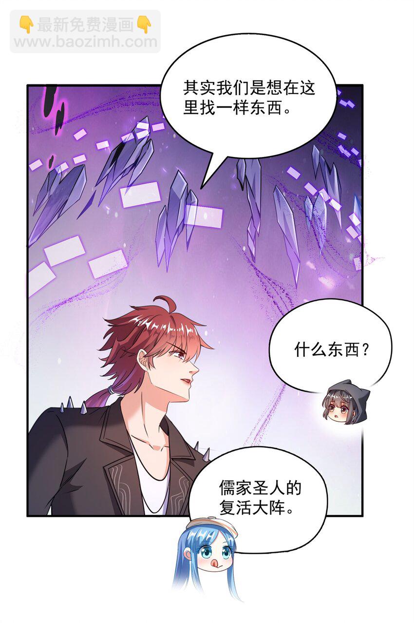 🍚修真聊天群 616 复活大阵 第22页