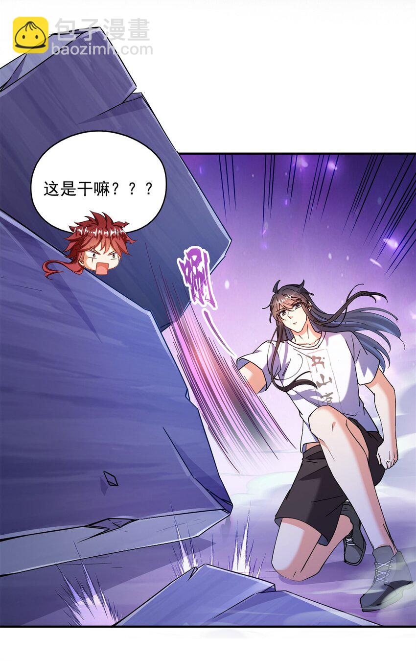 🍚修真聊天群 616 复活大阵 第26页