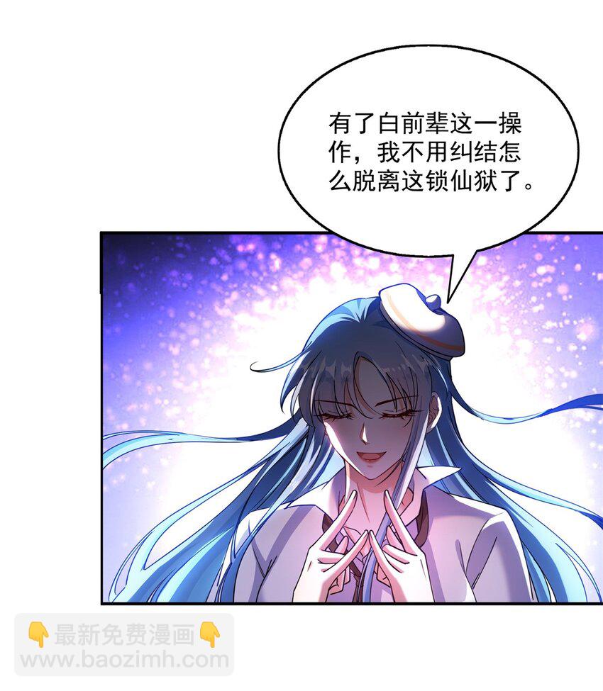 🍚修真聊天群 616 复活大阵 第29页