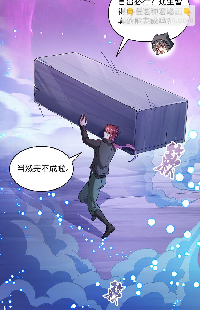 🍚修真聊天群 616 复活大阵 第32页