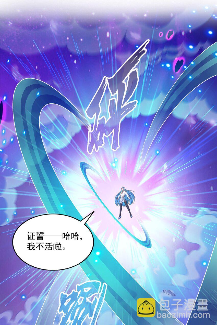 🍚修真聊天群 616 复活大阵 第34页