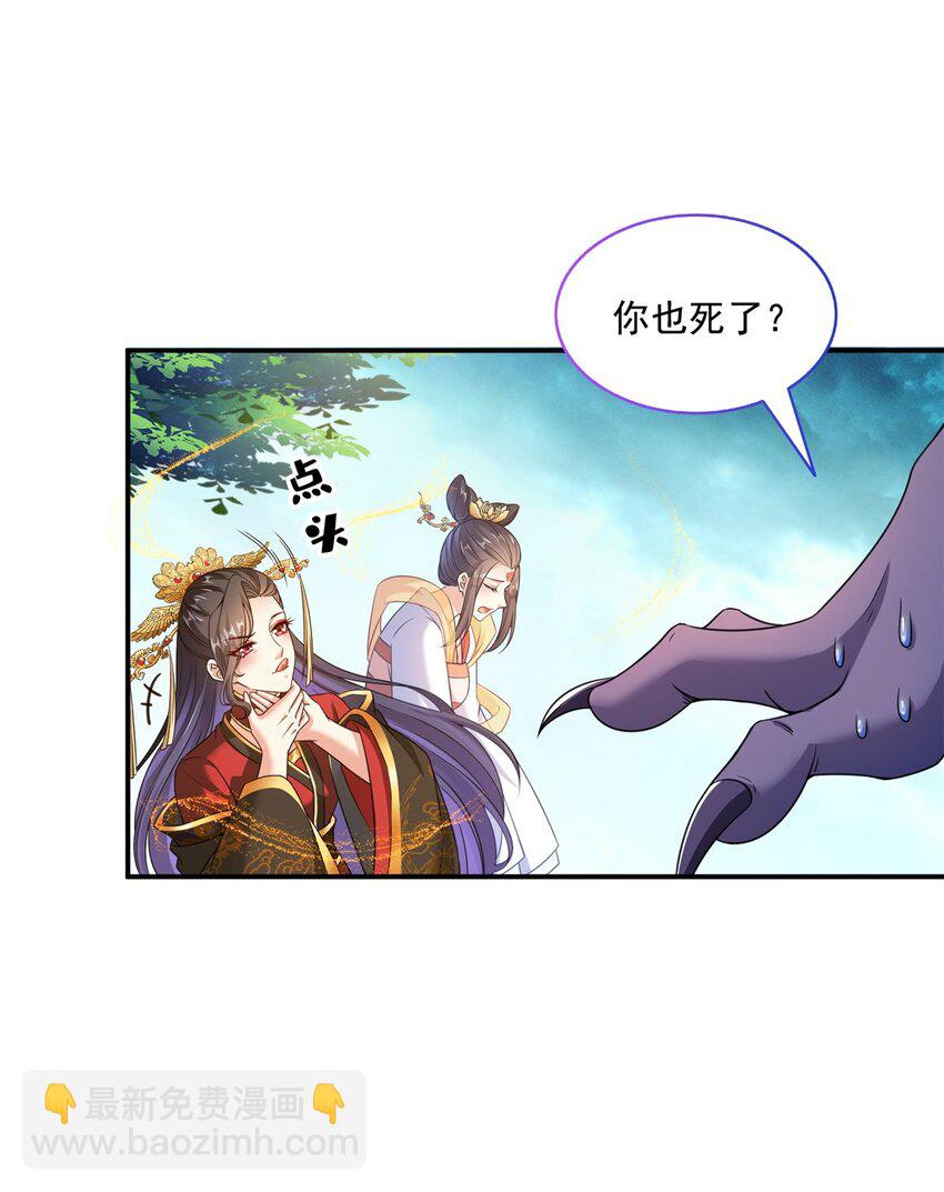 🍚修真聊天群 616 复活大阵 第4页