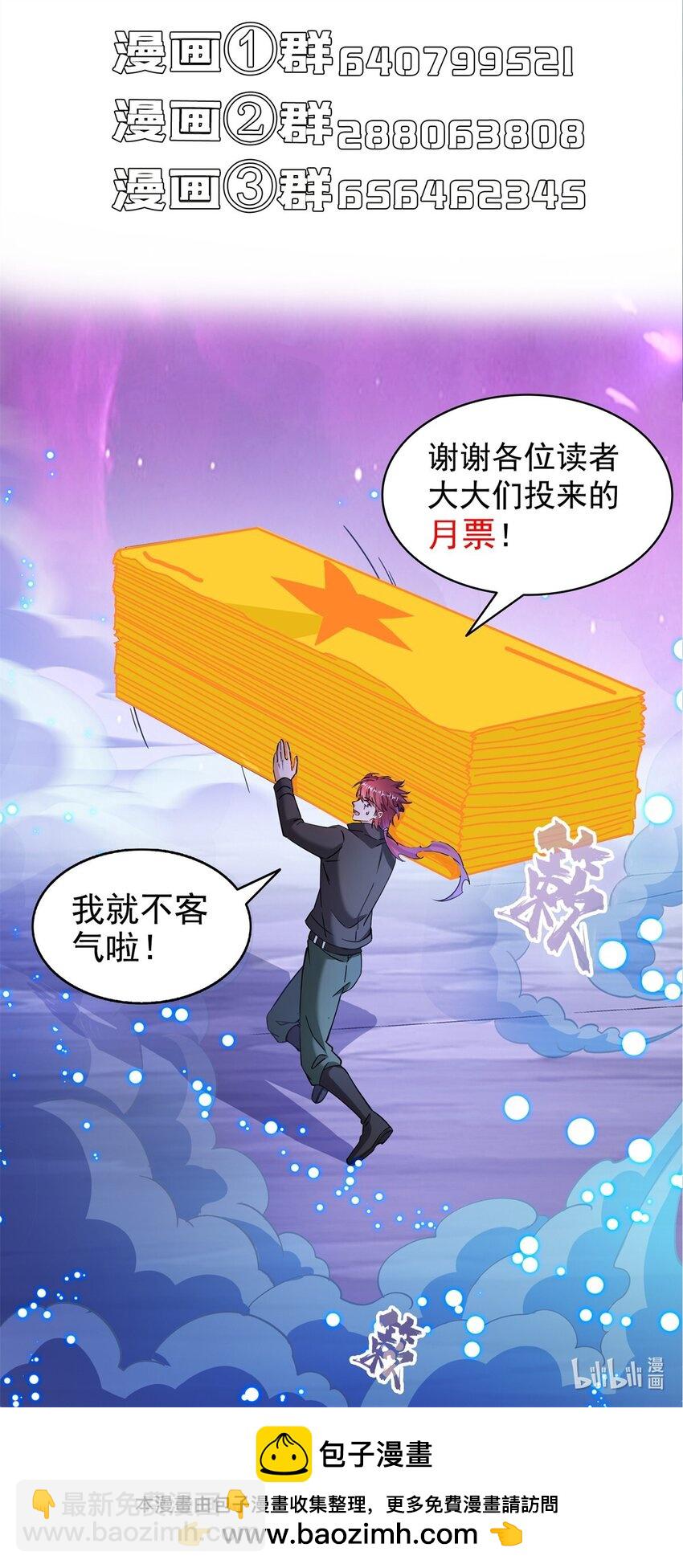 🍚修真聊天群 616 复活大阵 第40页