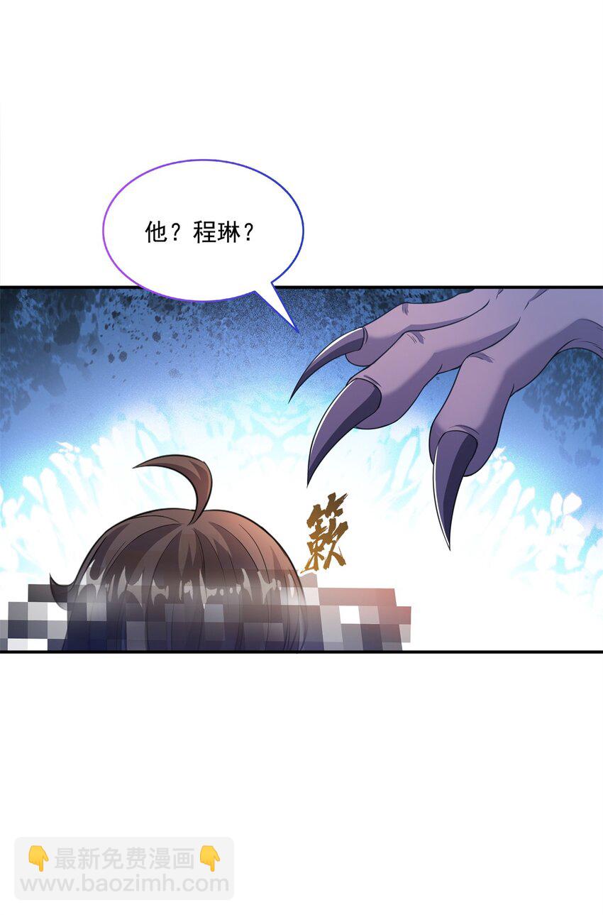 🍚修真聊天群 616 复活大阵 第6页