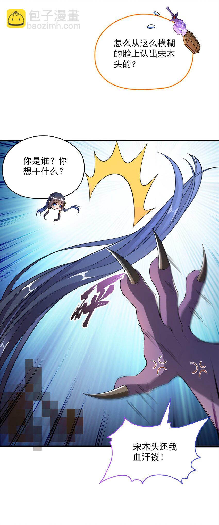 🍚修真聊天群 616 复活大阵 第8页