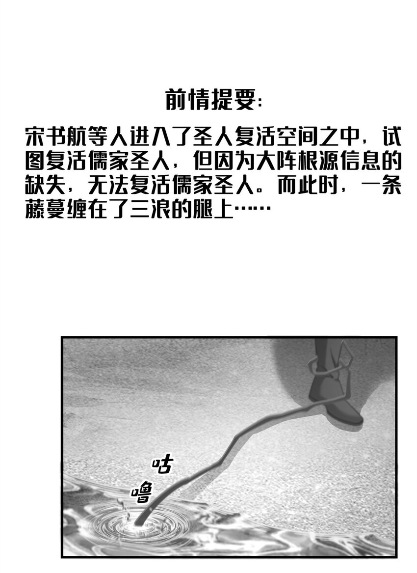 🍚修真聊天群 618 抱歉，师妹 第1页