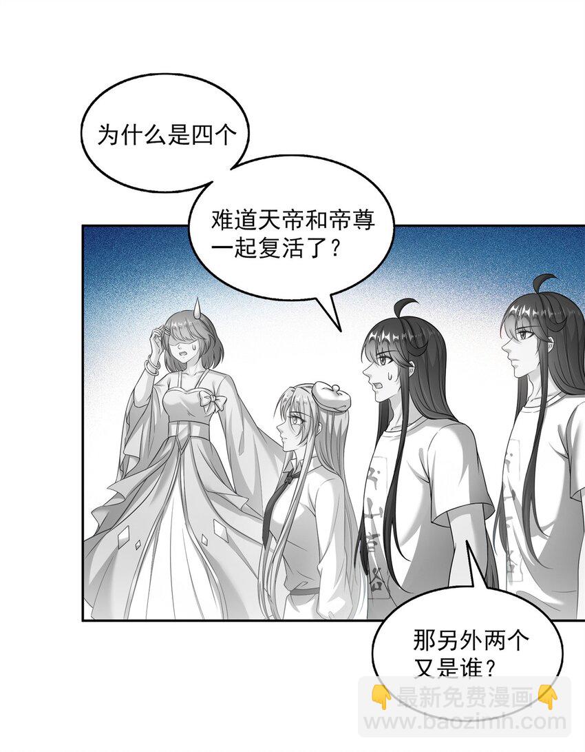 🍚修真聊天群 618 抱歉，师妹 第12页