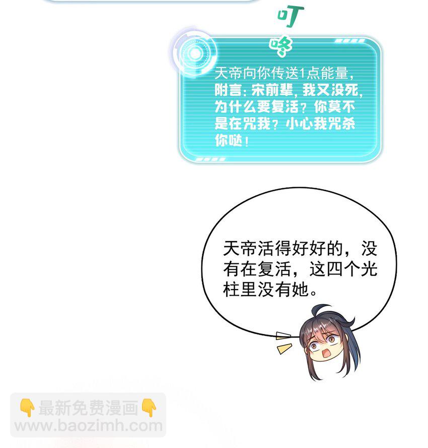 🍚修真聊天群 618 抱歉，师妹 第15页