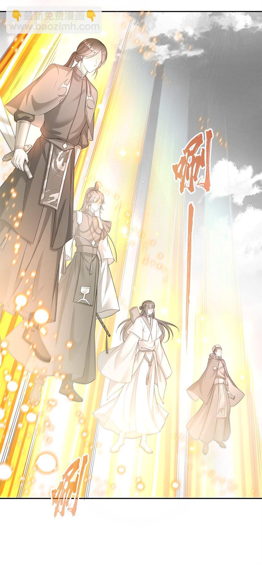🍚修真聊天群 618 抱歉，师妹 第16页