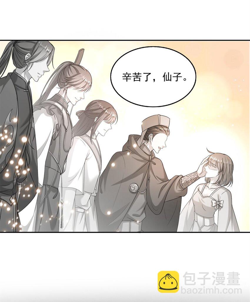 🍚修真聊天群 618 抱歉，师妹 第20页