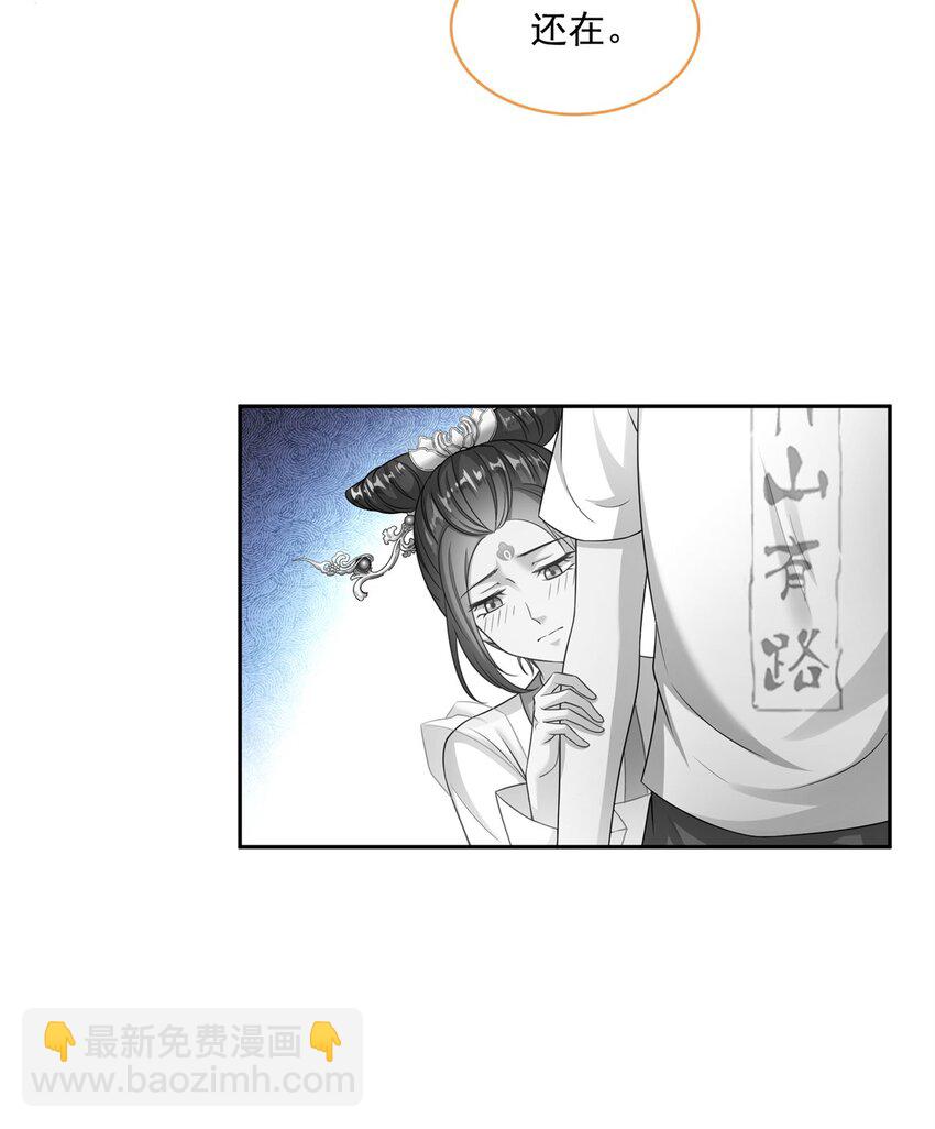 🍚修真聊天群 618 抱歉，师妹 第25页