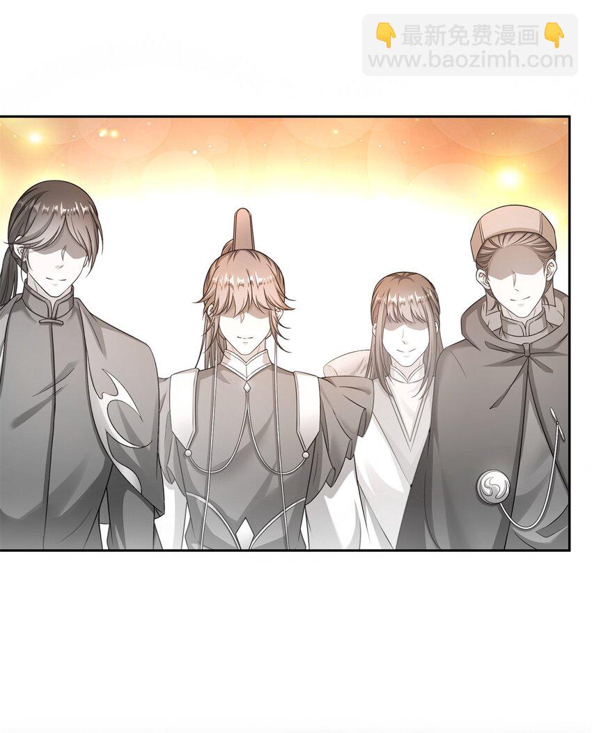 🍚修真聊天群 618 抱歉，师妹 第26页