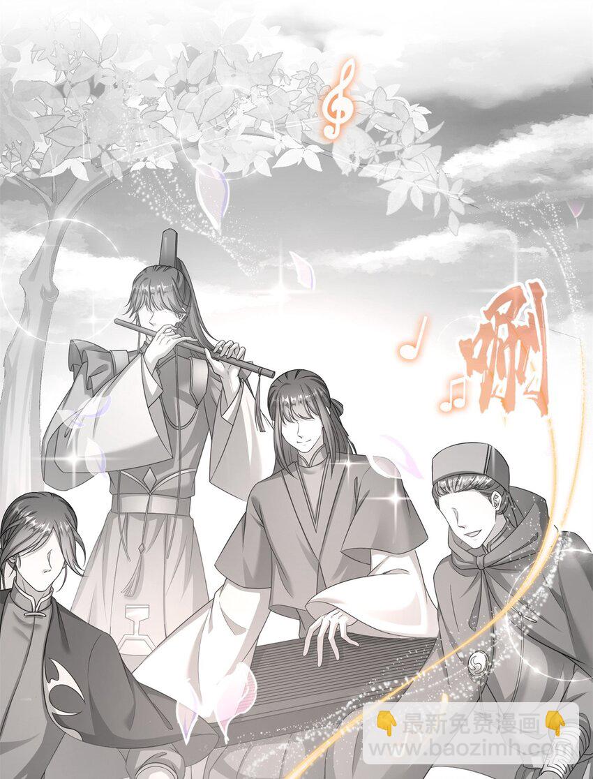 🍚修真聊天群 618 抱歉，师妹 第30页