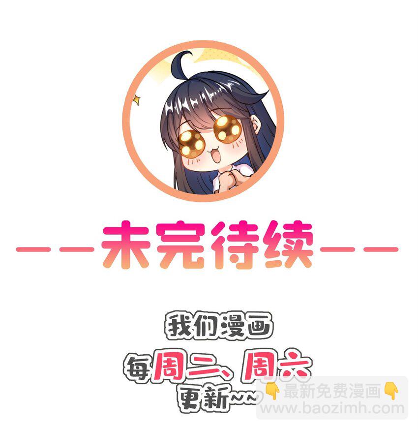 🍚修真聊天群 618 抱歉，师妹 第37页