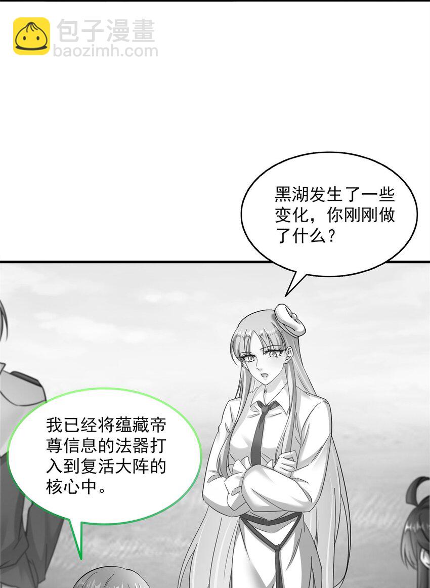 🍚修真聊天群 618 抱歉，师妹 第5页