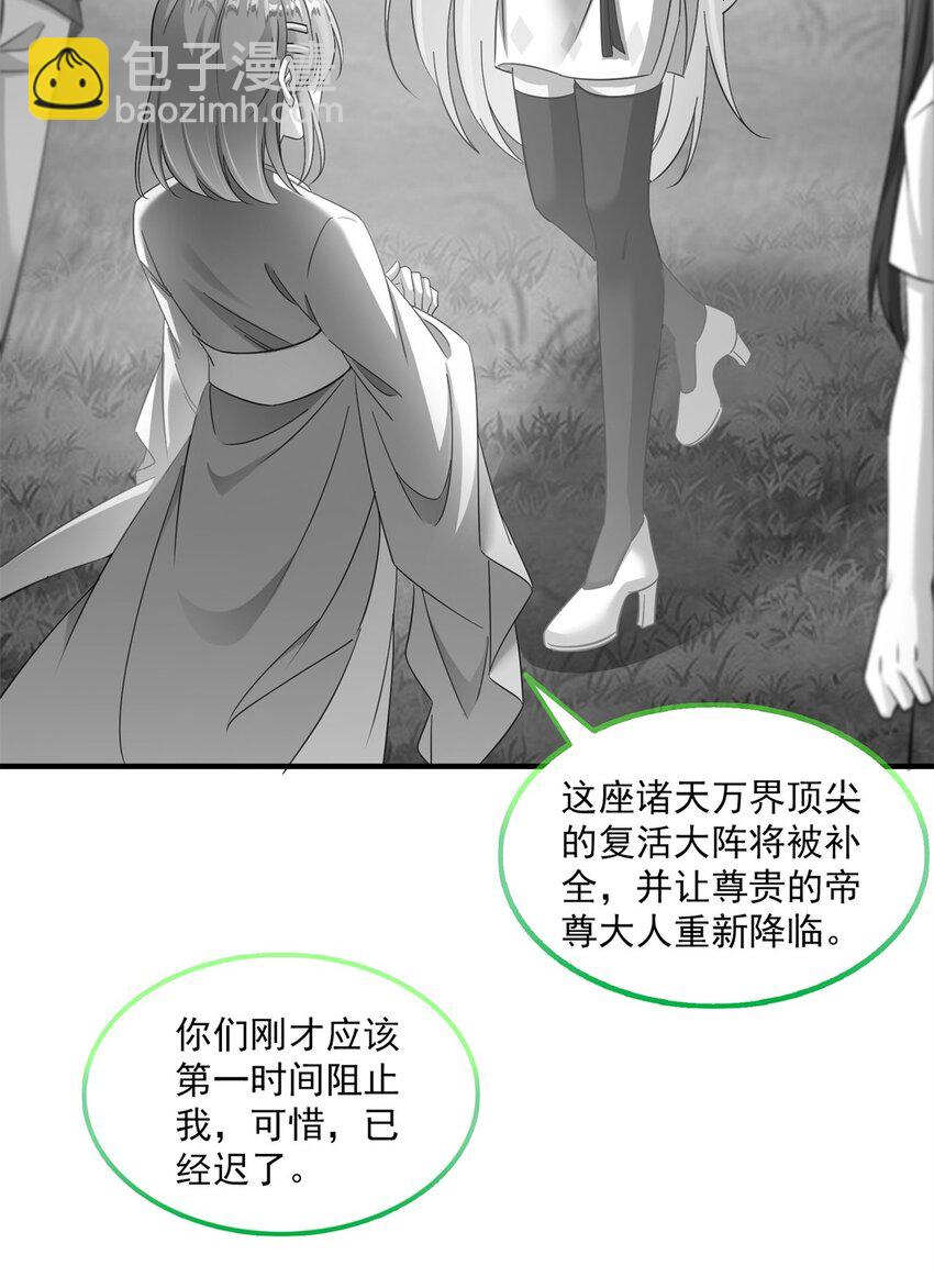 🍚修真聊天群 618 抱歉，师妹 第6页