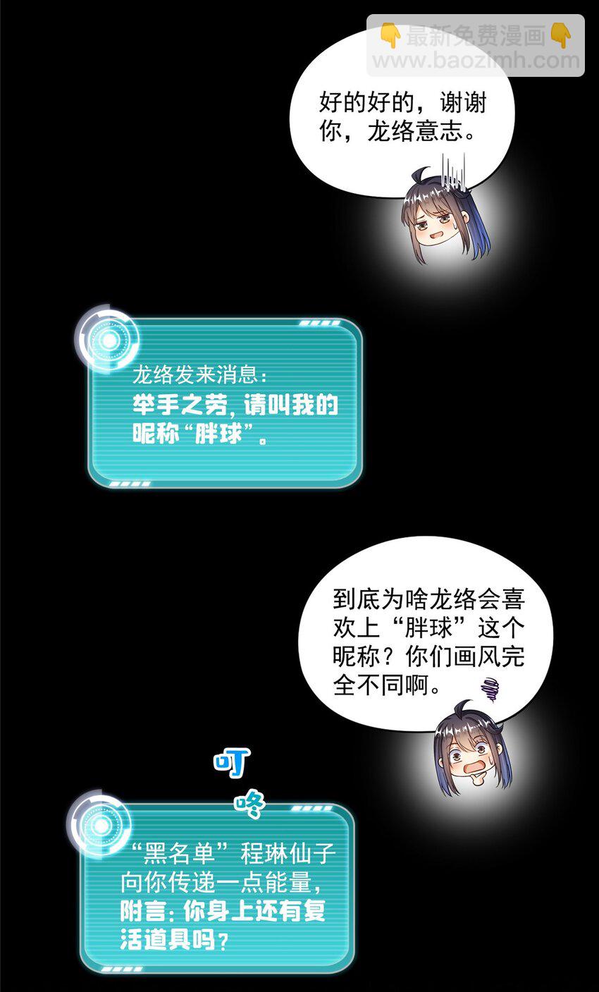 🍚修真聊天群 620 搁这玩贪吃蛇？ 第16页