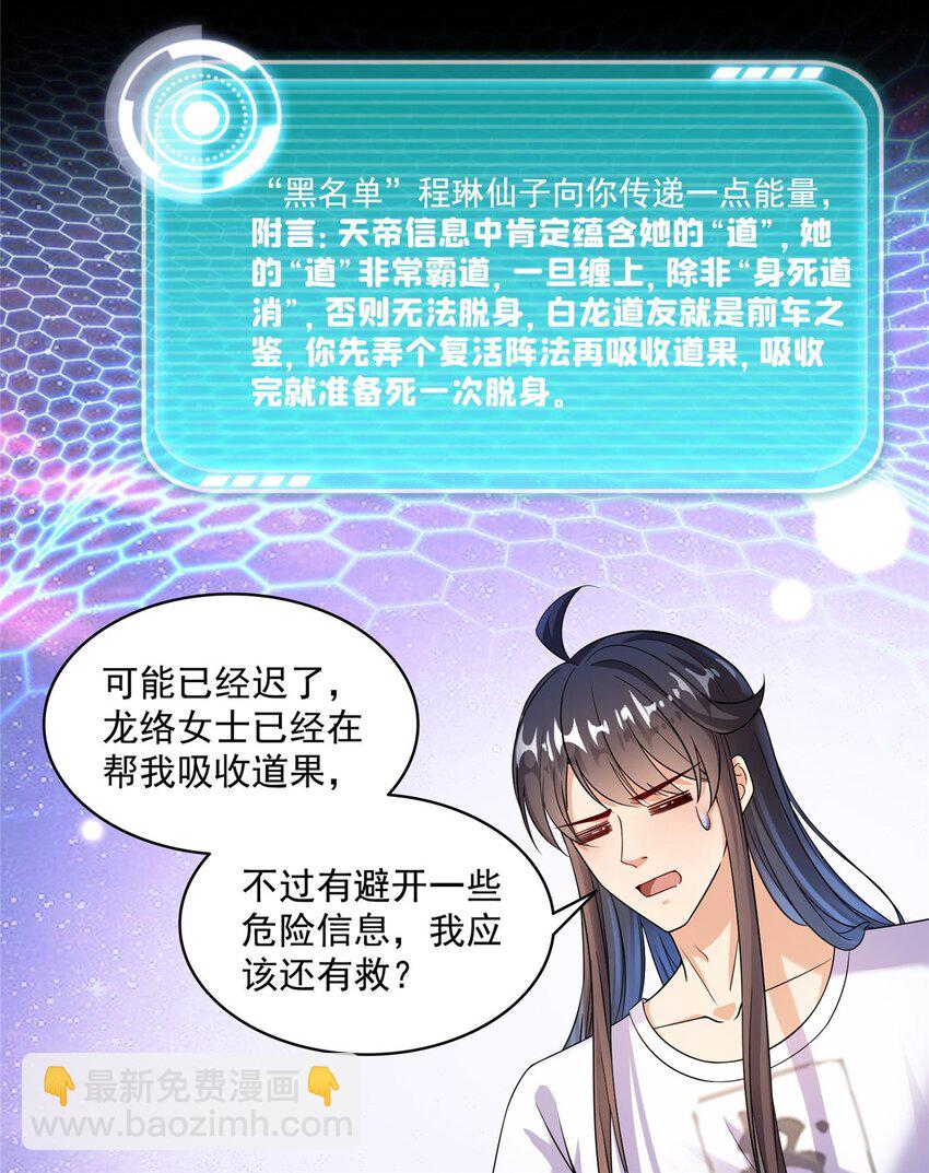 🍚修真聊天群 620 搁这玩贪吃蛇？ 第17页