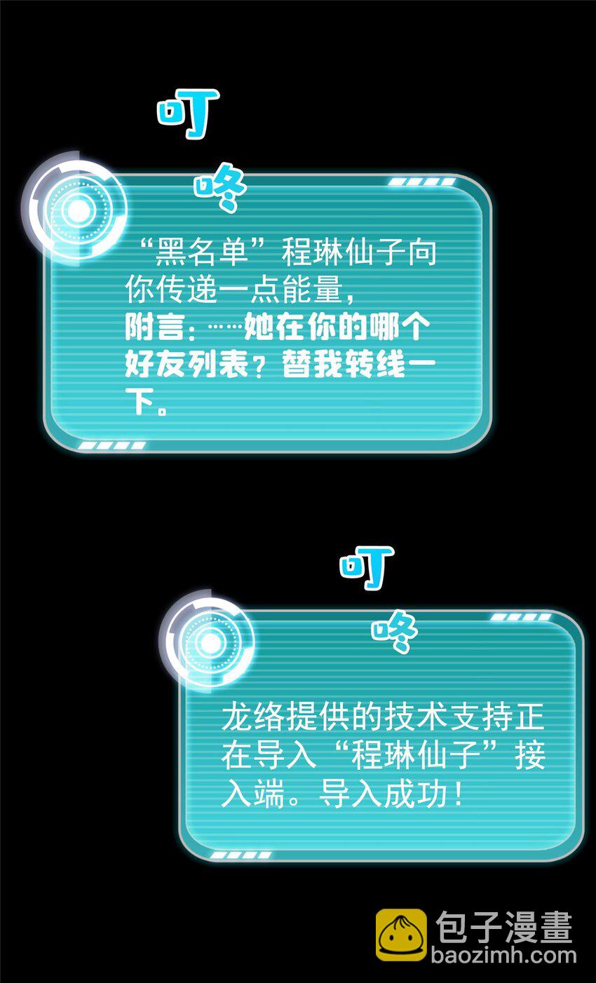 🍚修真聊天群 620 搁这玩贪吃蛇？ 第18页