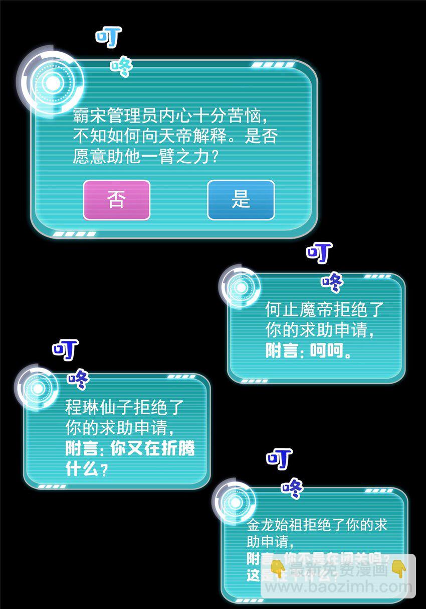 🍚修真聊天群 620 搁这玩贪吃蛇？ 第22页