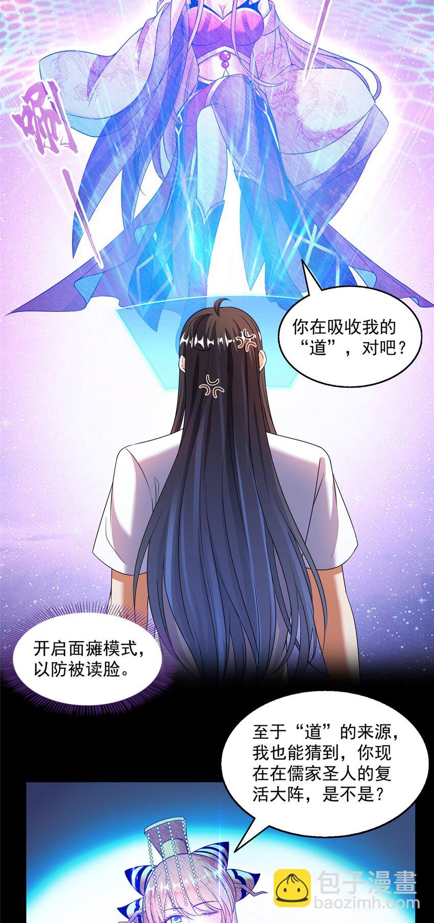 🍚修真聊天群 620 搁这玩贪吃蛇？ 第24页