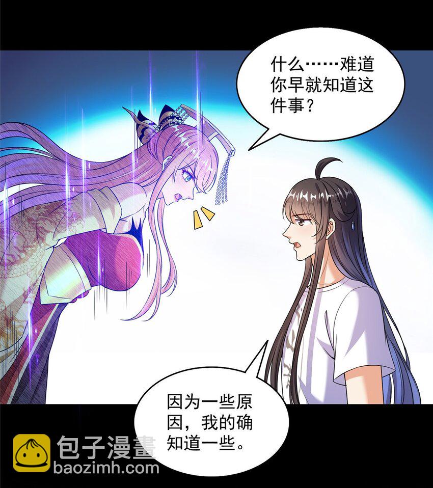 🍚修真聊天群 620 搁这玩贪吃蛇？ 第27页