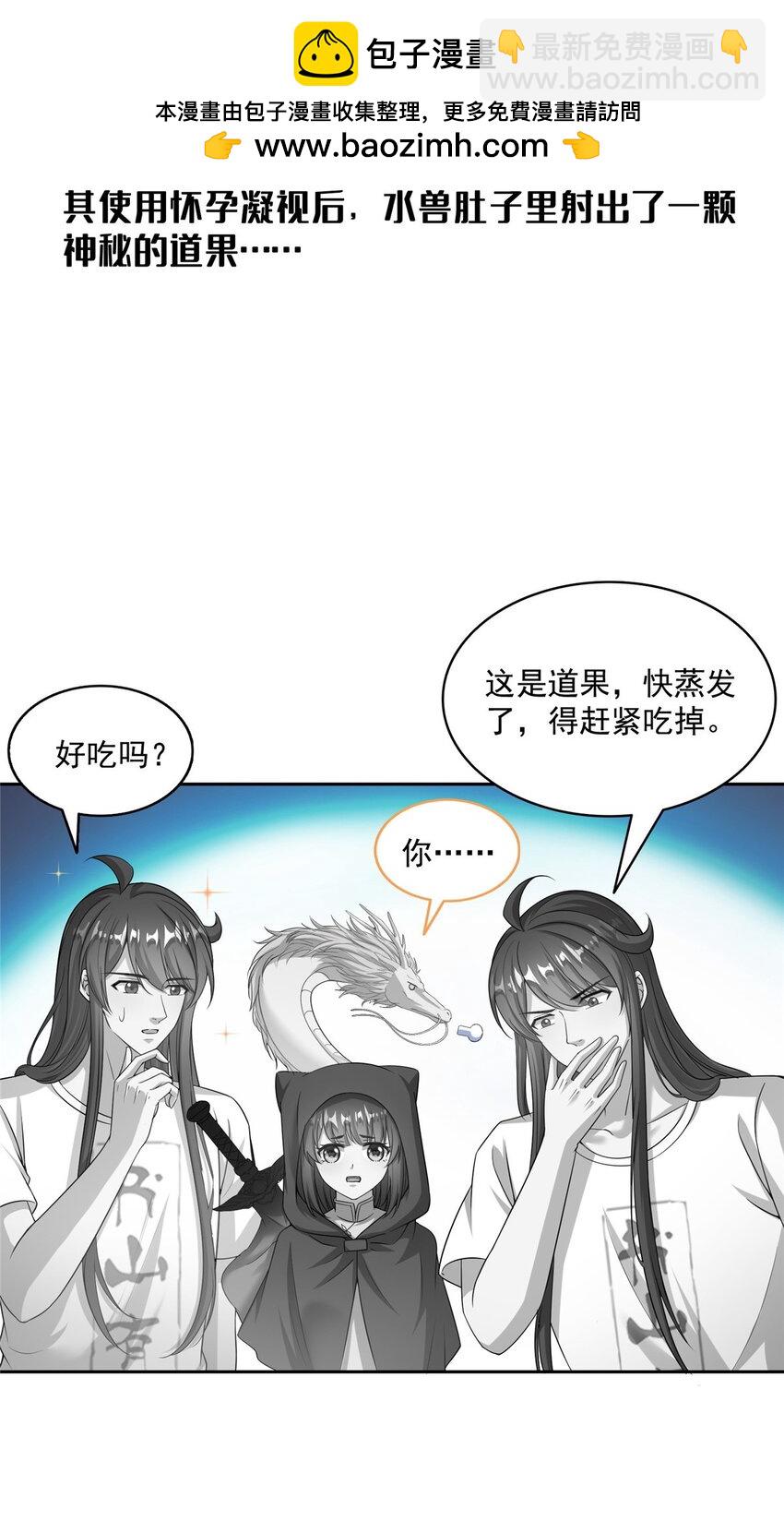 🍚修真聊天群 620 搁这玩贪吃蛇？ 第3页