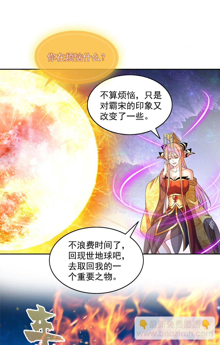 🍚修真聊天群 620 搁这玩贪吃蛇？ 第31页