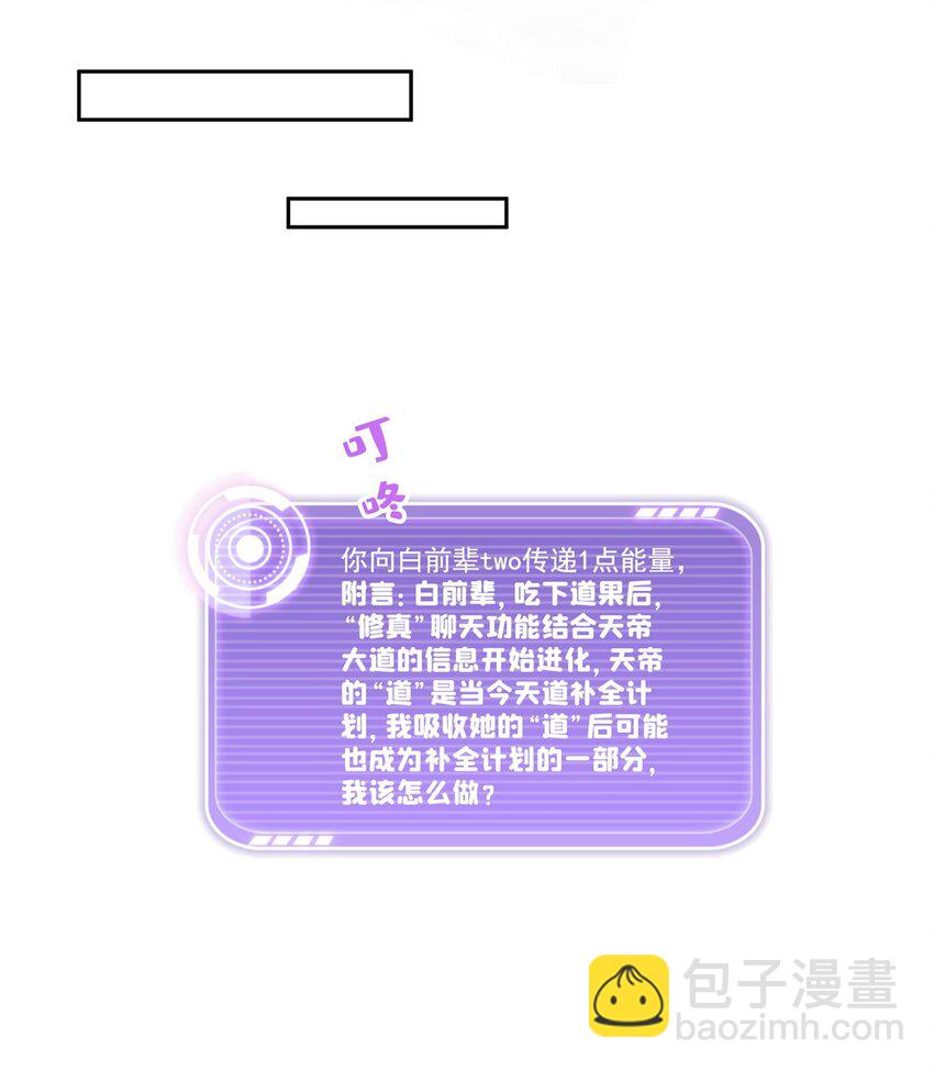 🍚修真聊天群 620 搁这玩贪吃蛇？ 第33页
