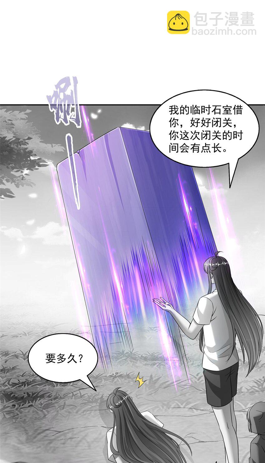 🍚修真聊天群 620 搁这玩贪吃蛇？ 第8页