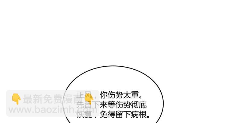 🍚修真聊天群 第65话 御剑飞行初体验，腿软 第14页