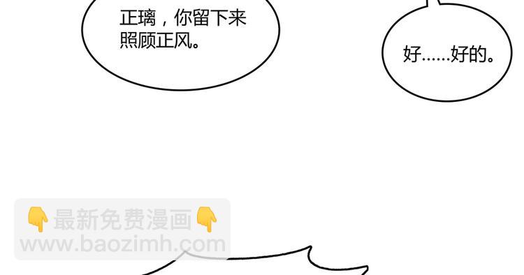 🍚修真聊天群 第65话 御剑飞行初体验，腿软 第16页