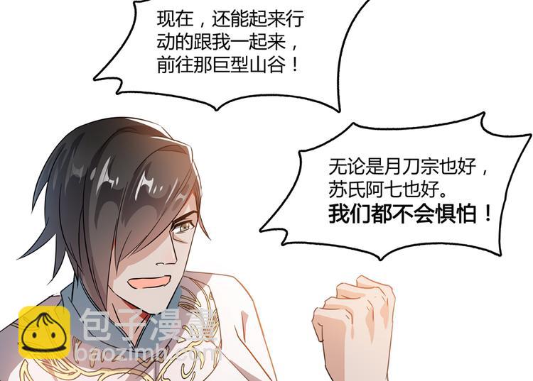 🍚修真聊天群 第65话 御剑飞行初体验，腿软 第17页