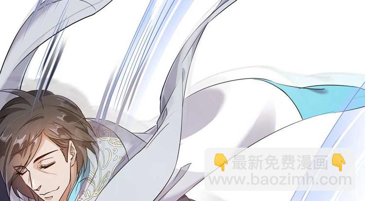 🍚修真聊天群 第65话 御剑飞行初体验，腿软 第2页