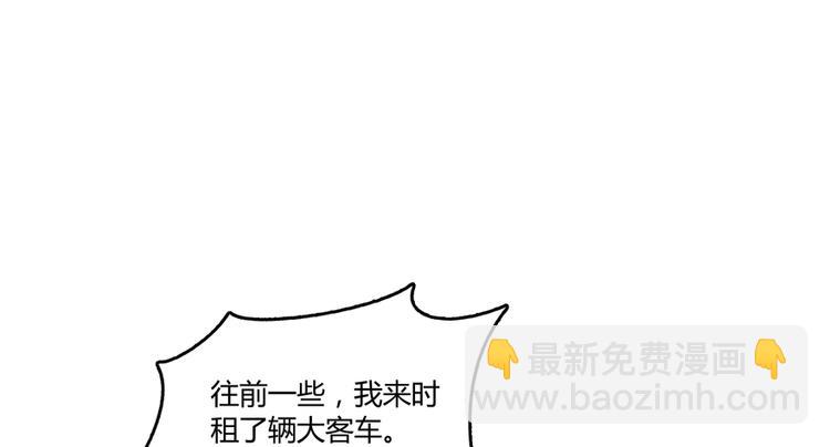 🍚修真聊天群 第65话 御剑飞行初体验，腿软 第23页