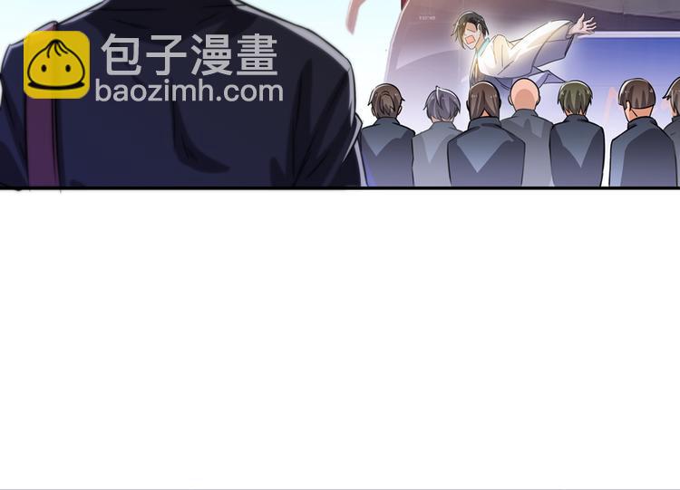 🍚修真聊天群 第65话 御剑飞行初体验，腿软 第25页