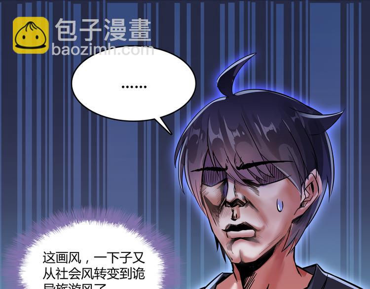 🍚修真聊天群 第65话 御剑飞行初体验，腿软 第26页