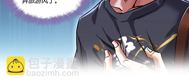 🍚修真聊天群 第65话 御剑飞行初体验，腿软 第27页