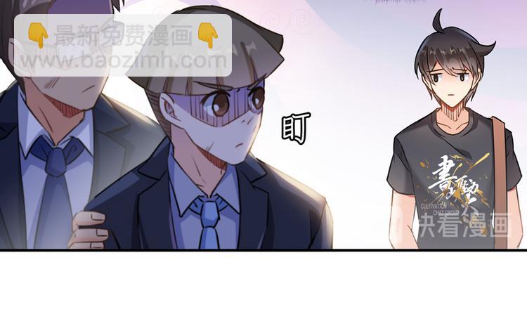 🍚修真聊天群 第65话 御剑飞行初体验，腿软 第32页