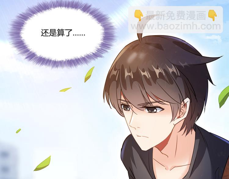🍚修真聊天群 第65话 御剑飞行初体验，腿软 第35页