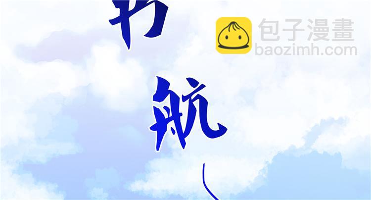 🍚修真聊天群 第65话 御剑飞行初体验，腿软 第41页