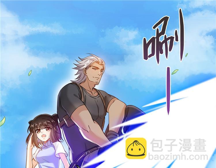 🍚修真聊天群 第65话 御剑飞行初体验，腿软 第43页