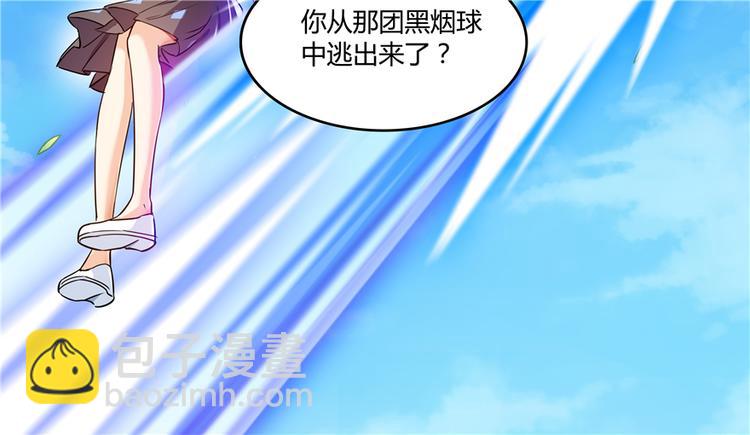 🍚修真聊天群 第65话 御剑飞行初体验，腿软 第45页
