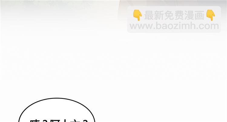 🍚修真聊天群 第65话 御剑飞行初体验，腿软 第48页