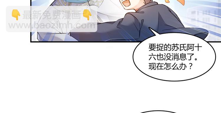 🍚修真聊天群 第65话 御剑飞行初体验，腿软 第5页