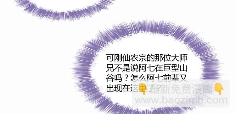 🍚修真聊天群 第65话 御剑飞行初体验，腿软 第50页