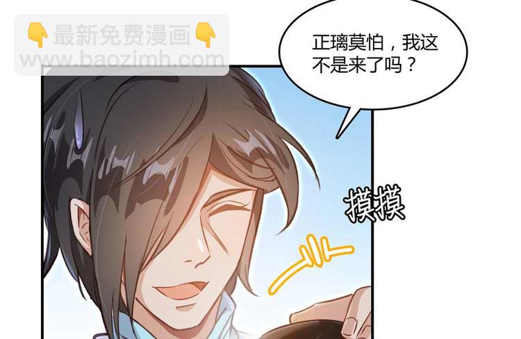 🍚修真聊天群 第65话 御剑飞行初体验，腿软 第6页